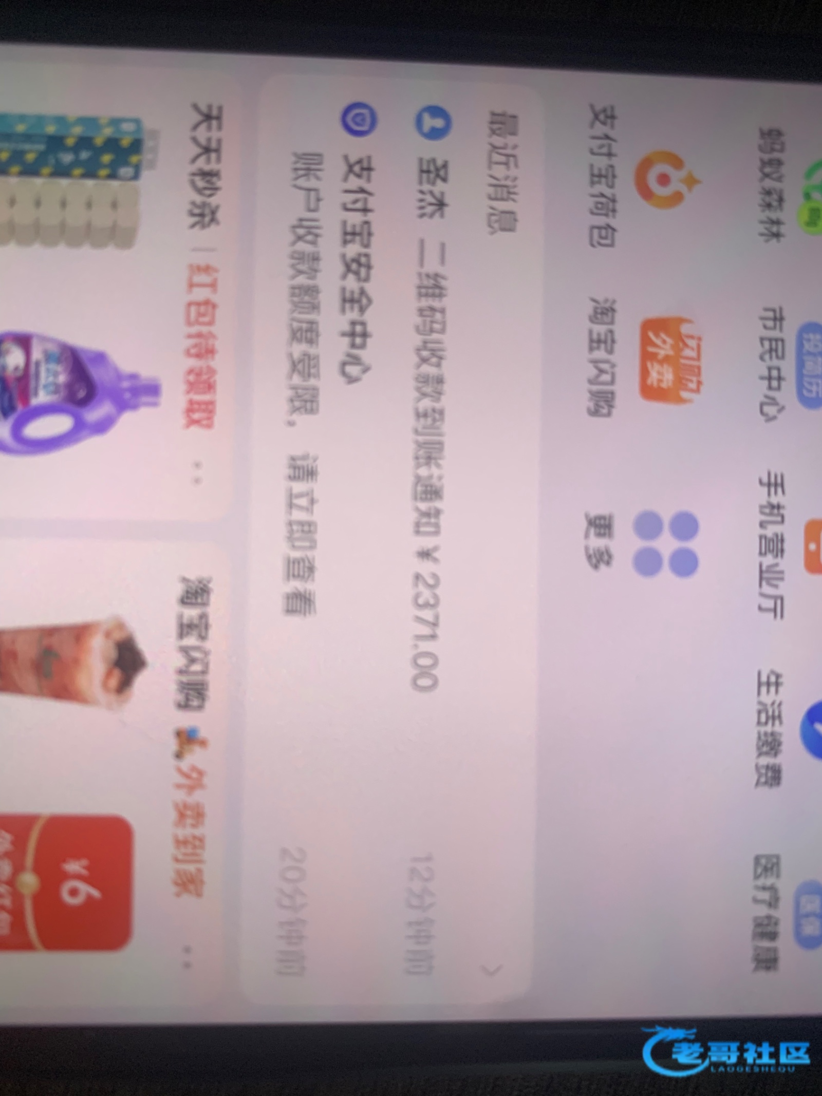 【分享一个解封支付宝方法】