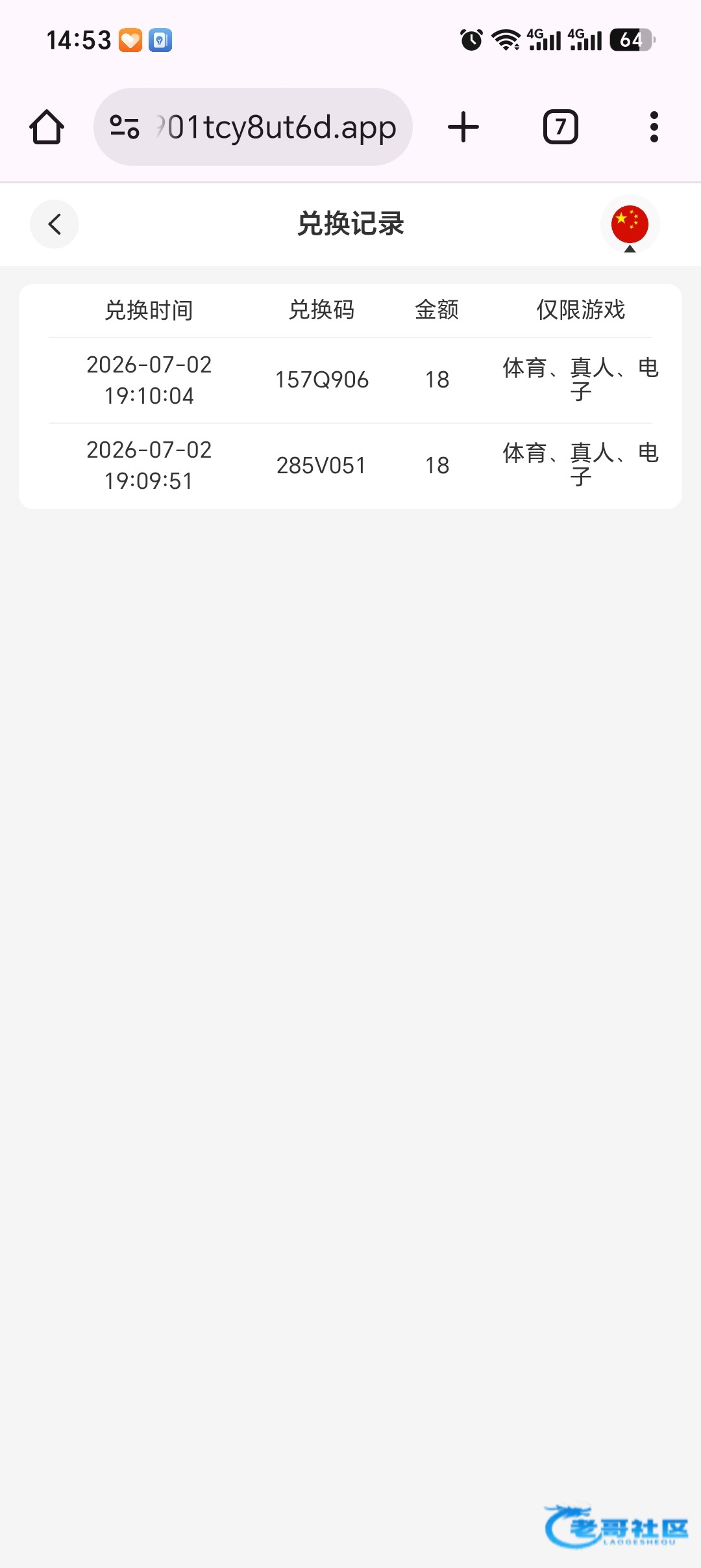 【bet11365】—✅—邮件兑换码