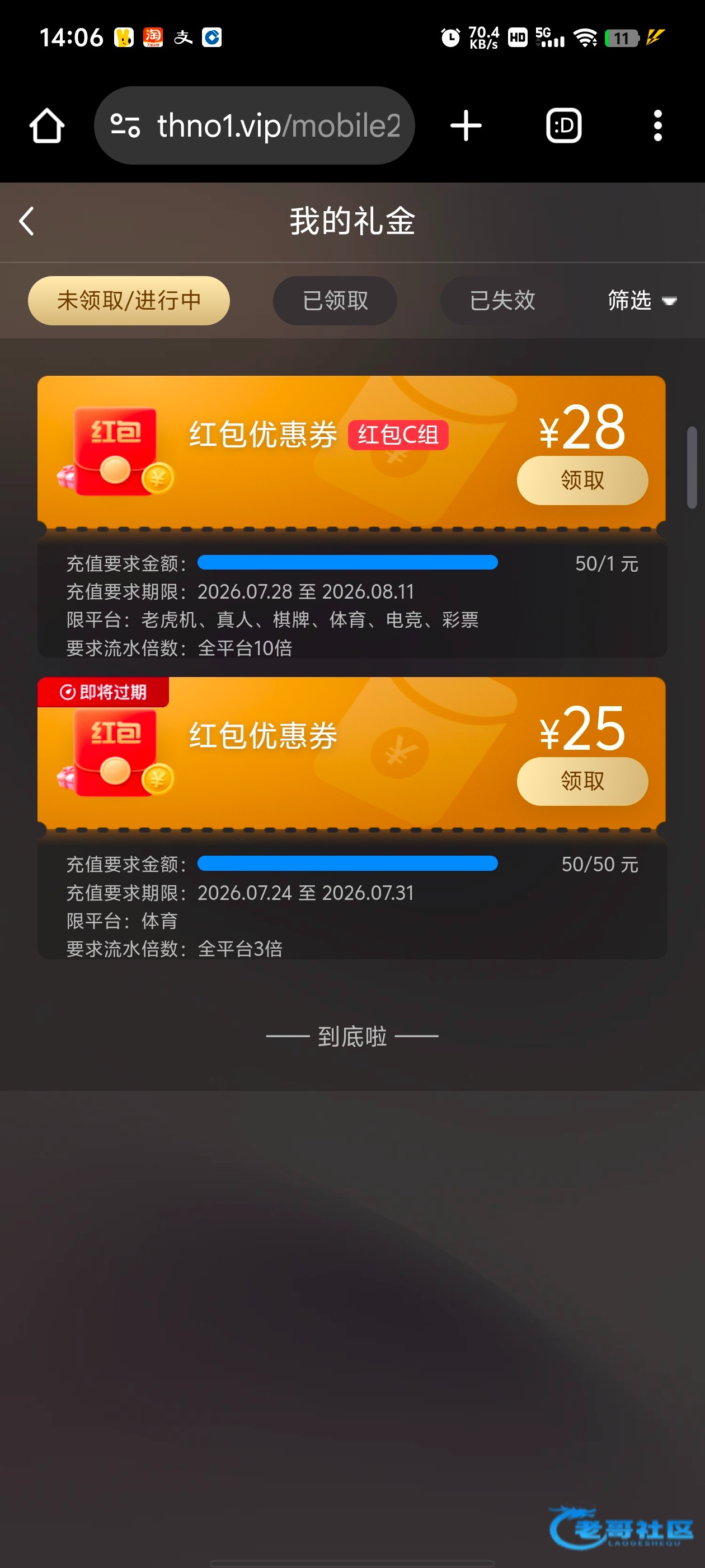 【头号玩家优惠券-交流】
