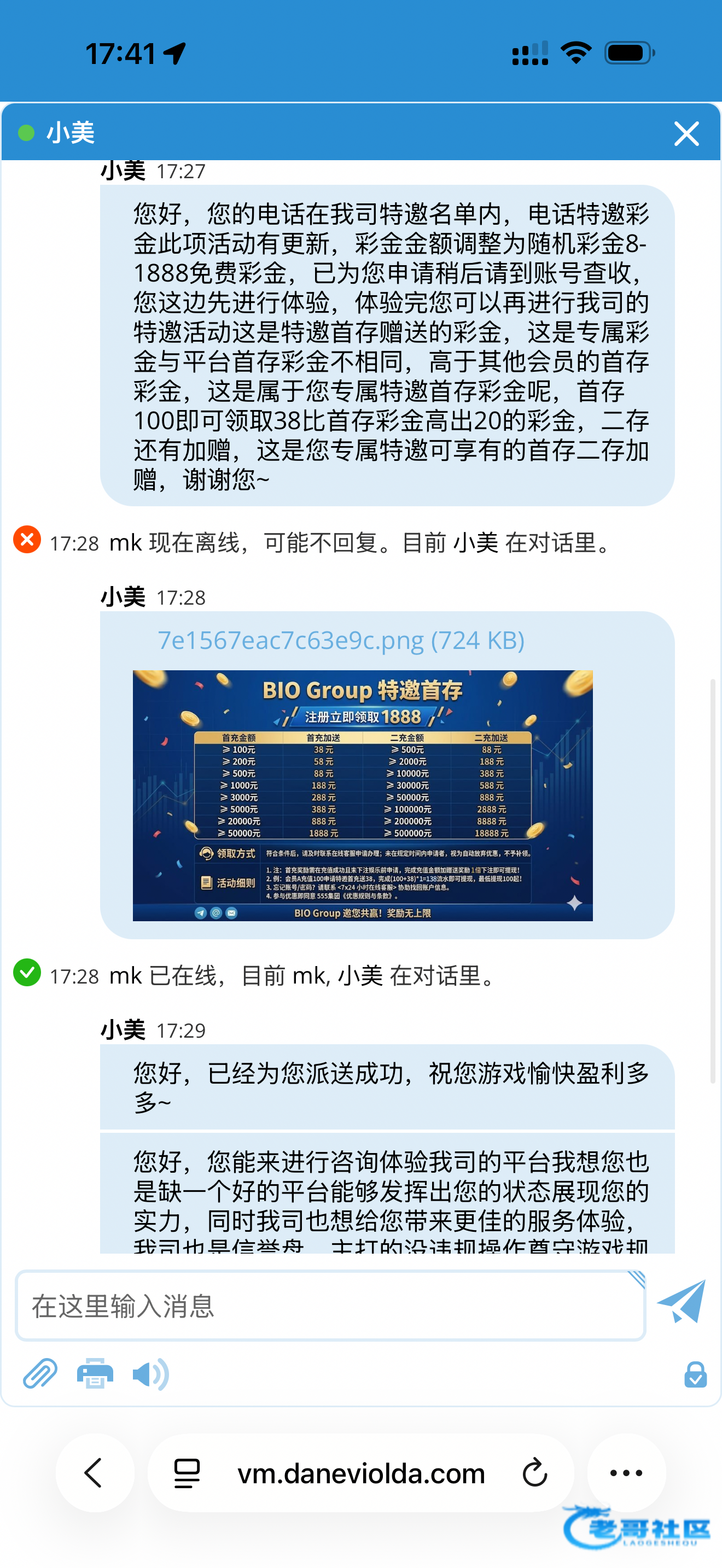 【555bio】电话彩金送18
