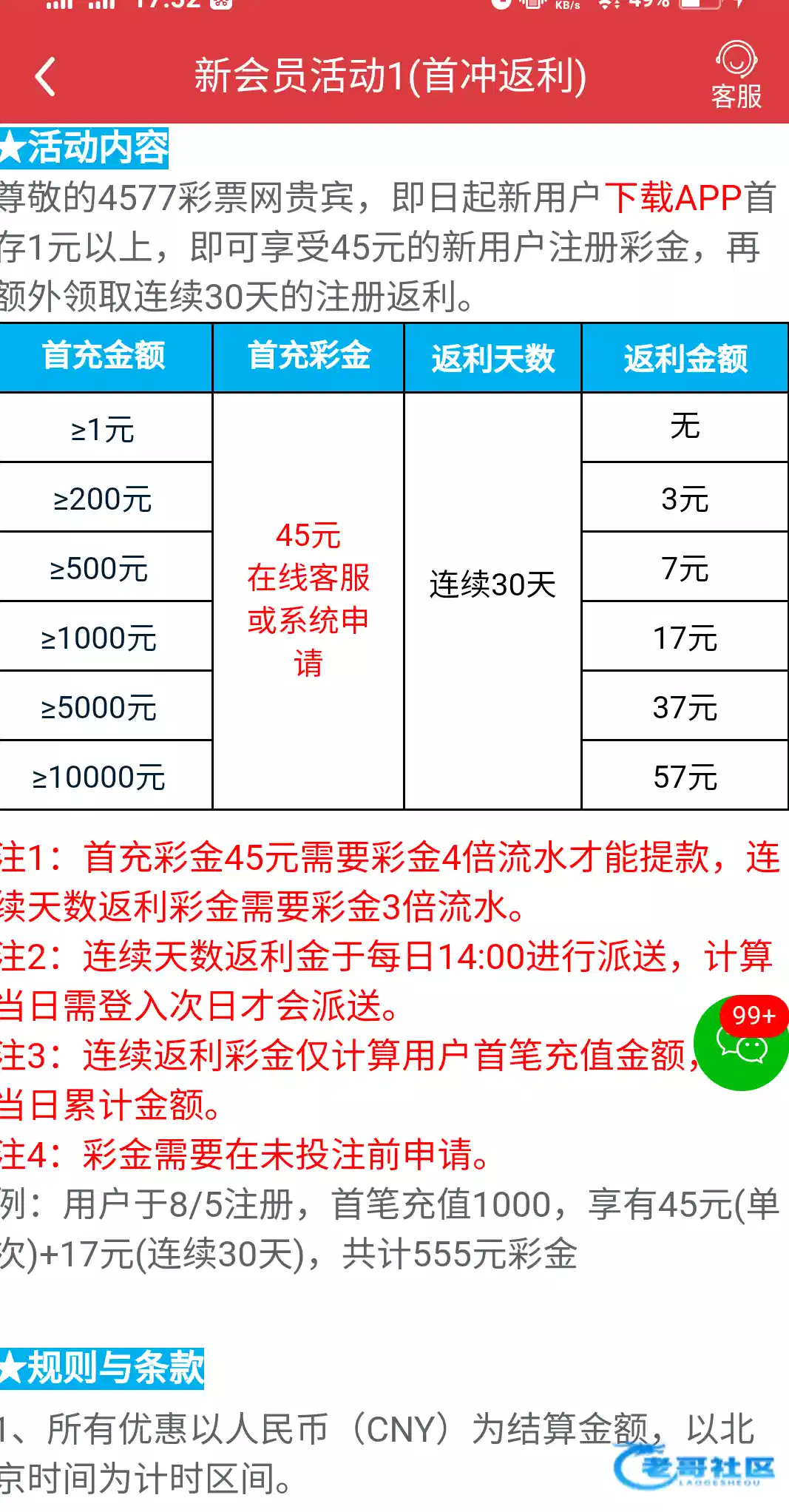 【4577彩票-小博大存1+45】