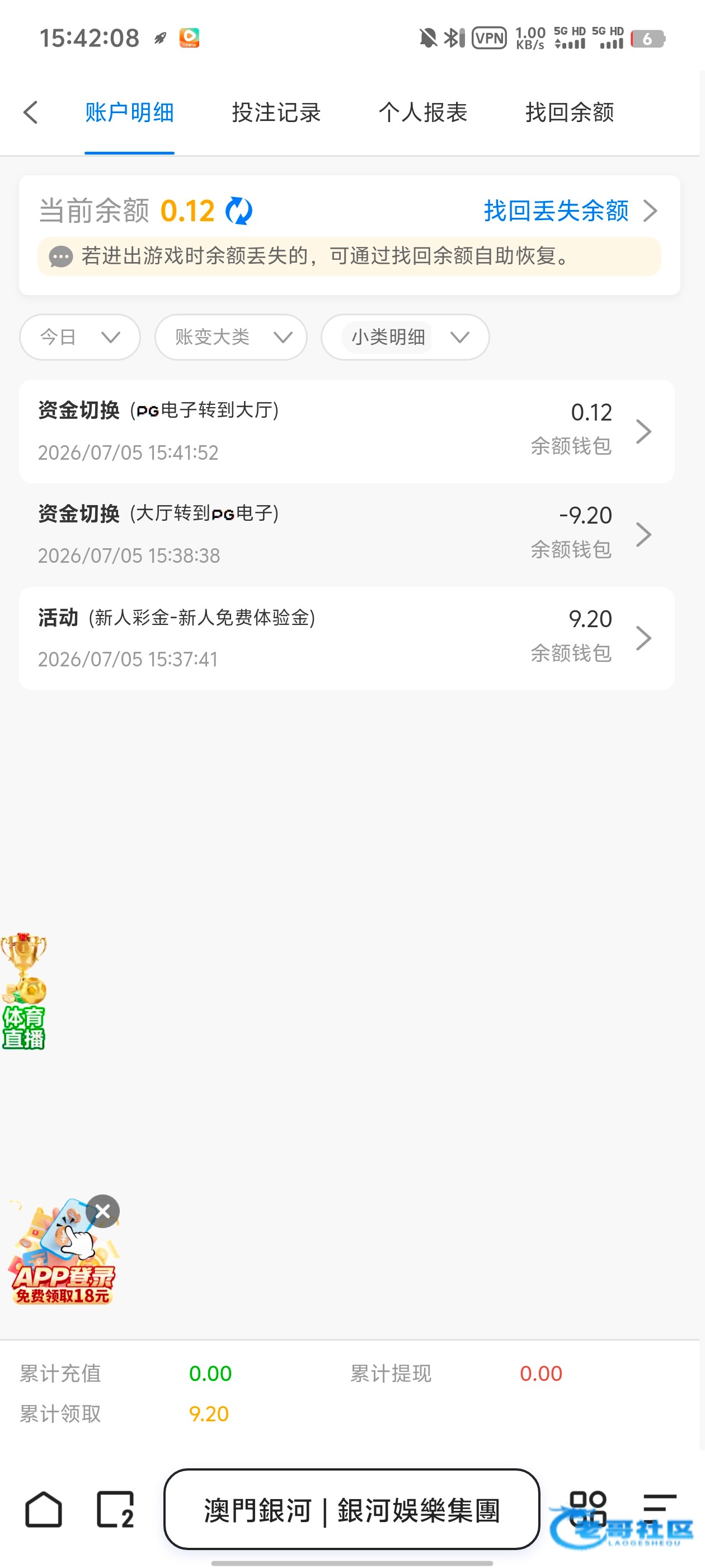 【银河1H-电话特邀彩金】