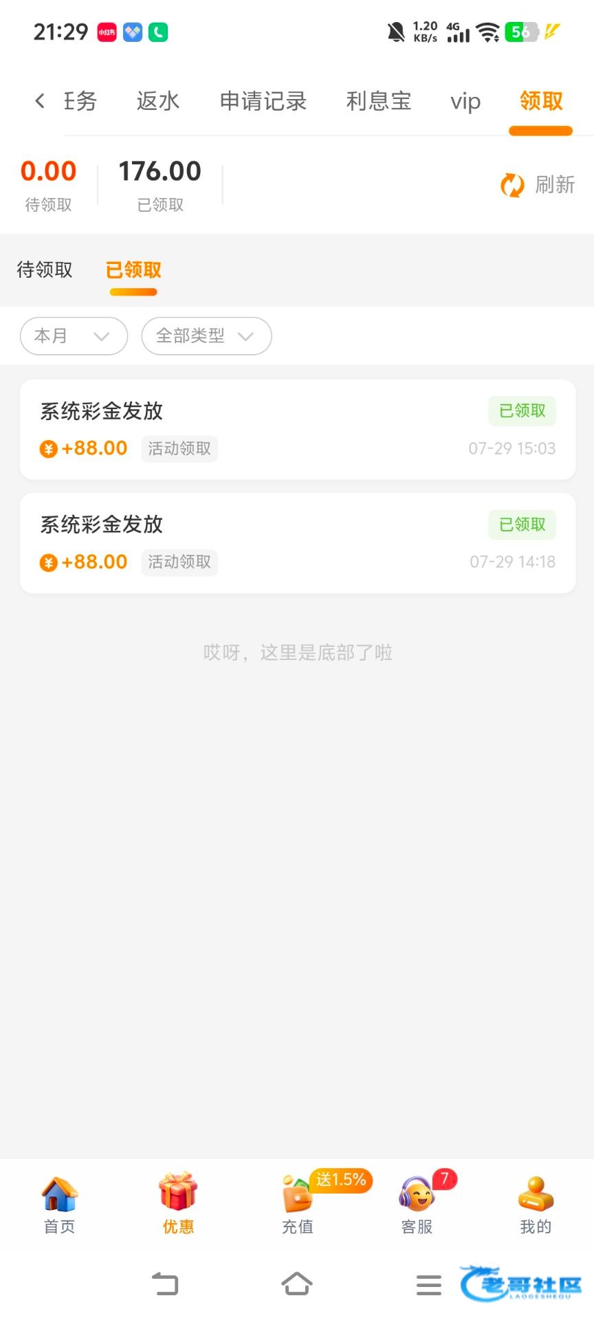 【瑞丰国际】碰瓷特邀送88