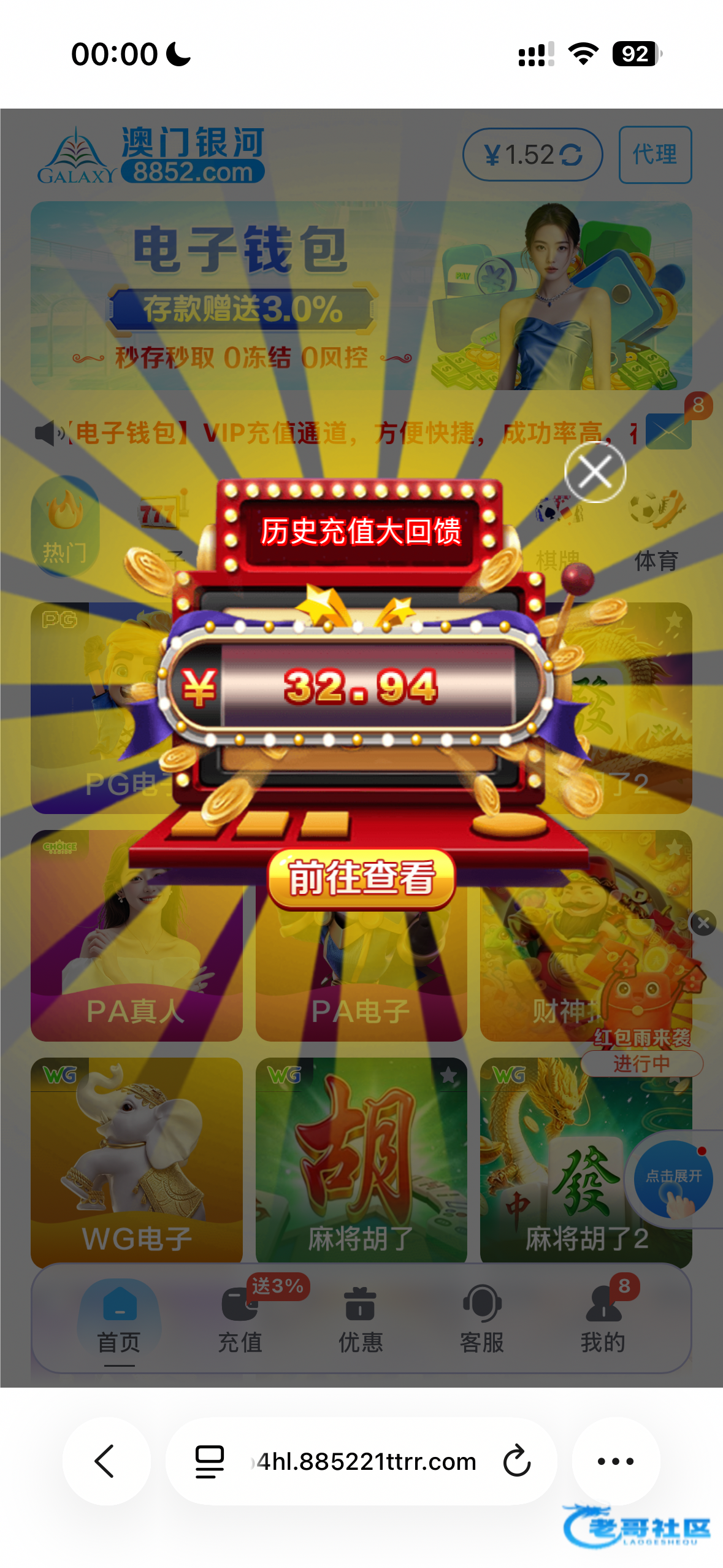 【澳门银河8852】更新版本彩金