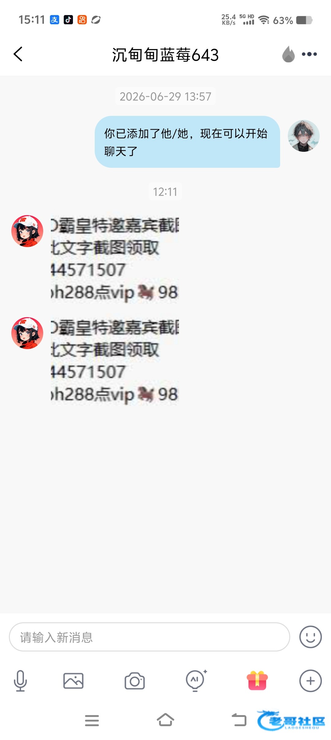 【霸皇jnd】思语特邀送18