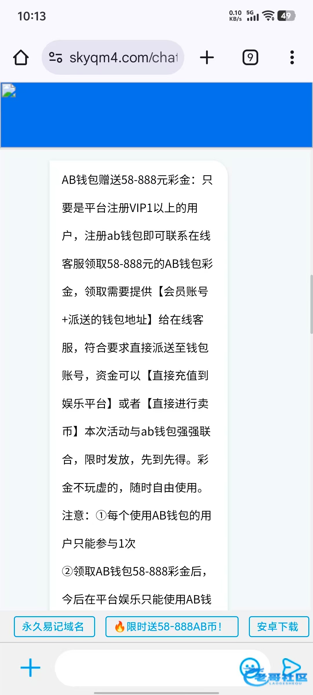【9b娱乐-VIP1绑定AB钱包送58】