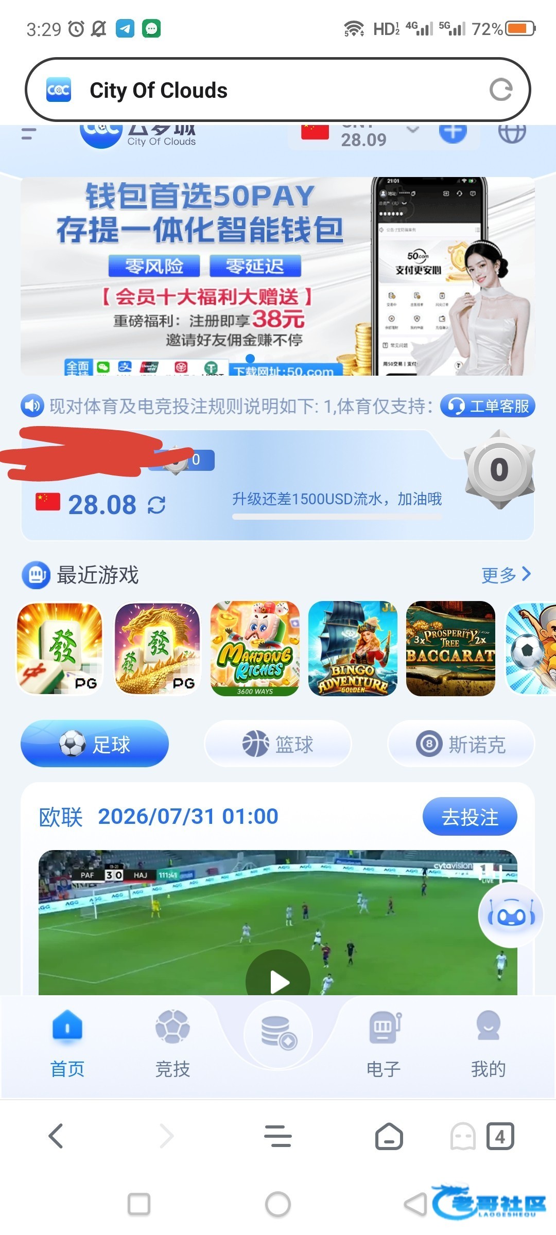 【云梦城】—✅—回归送28