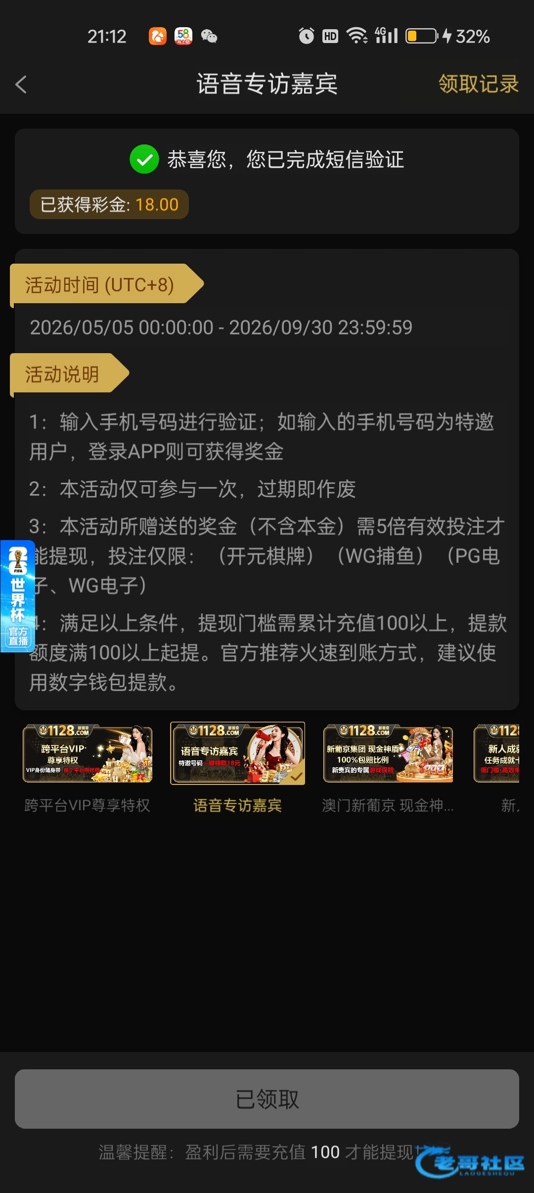 【新葡京1128-电话特邀彩金】