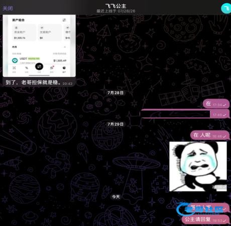 【求助】有认识这个飞飞公主的吗？
