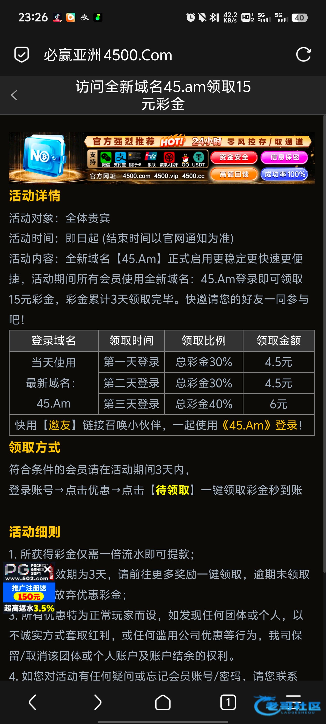 【必赢亚洲4500】回访彩金