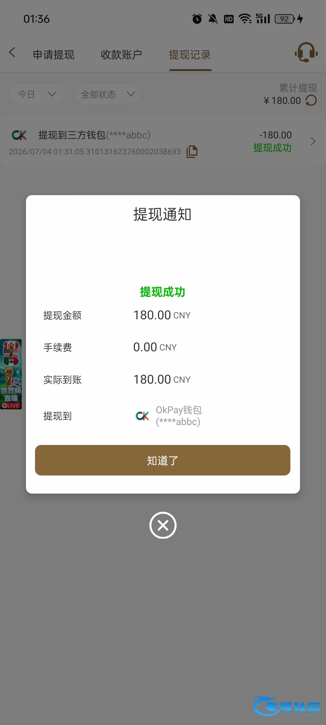 【威尼斯929】不是特邀领的18
