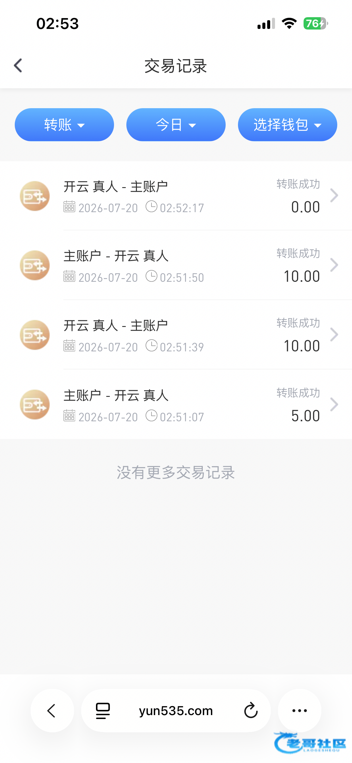 【假开云体育】绑定手机号送5