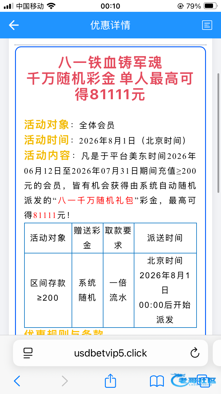 【宏币系列】—✅—八一彩金
