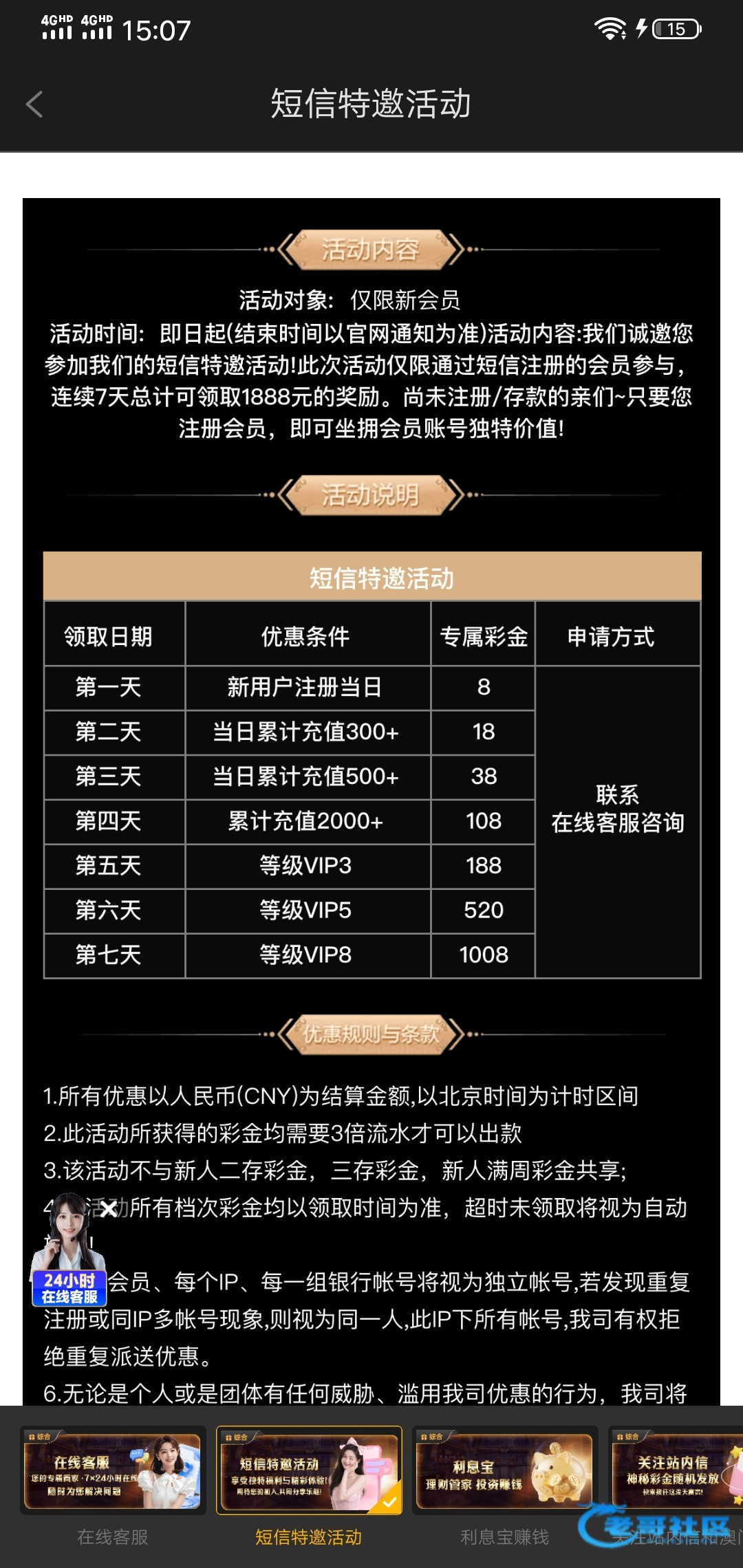 【永利8828】短信特邀送8