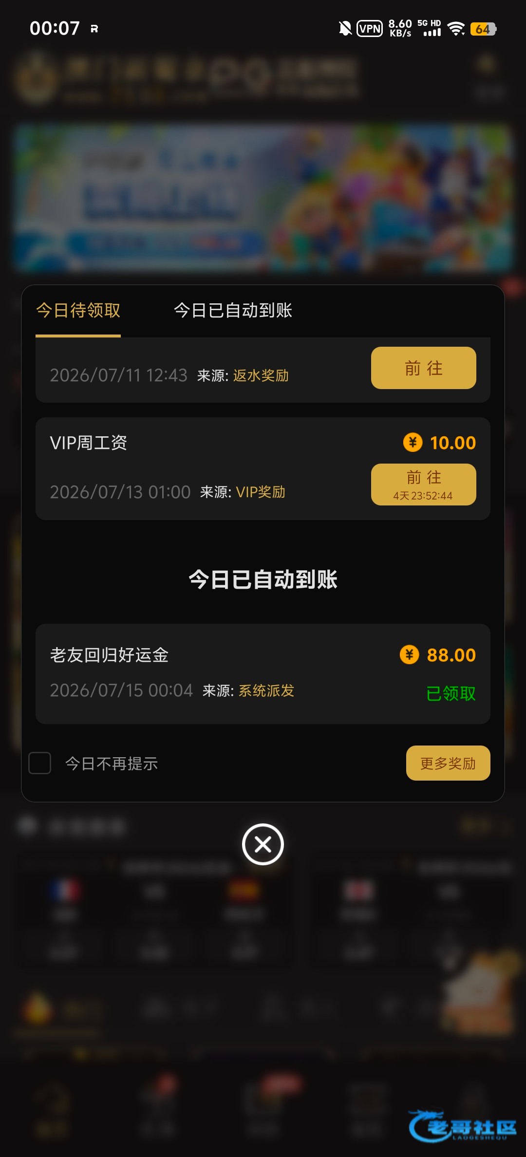【新葡京7133】幸运回归88彩金