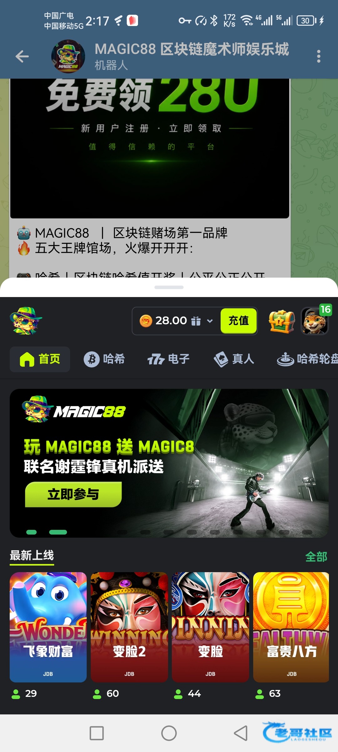 【哈希娱乐】—✅—注册送28u