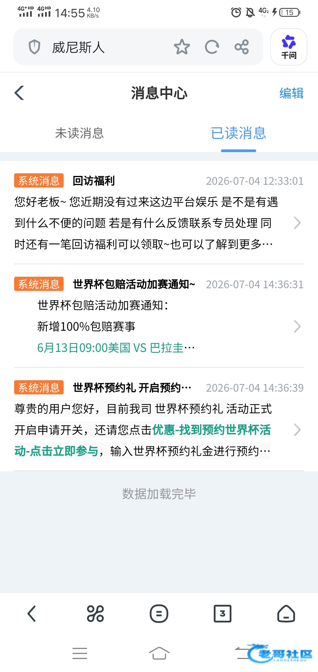 【威尼斯人】—✅—碰瓷回访