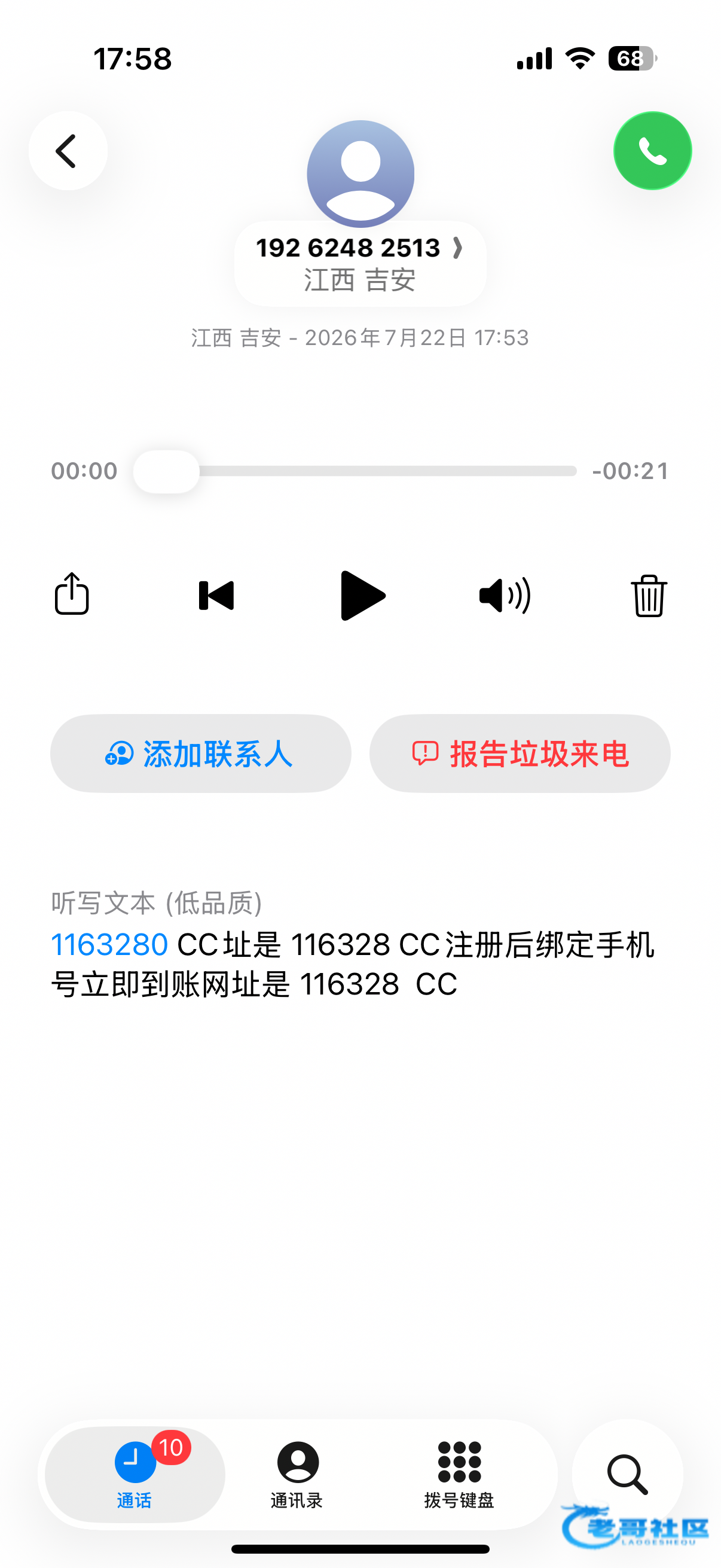 【pg娱乐城】特邀绑定送12