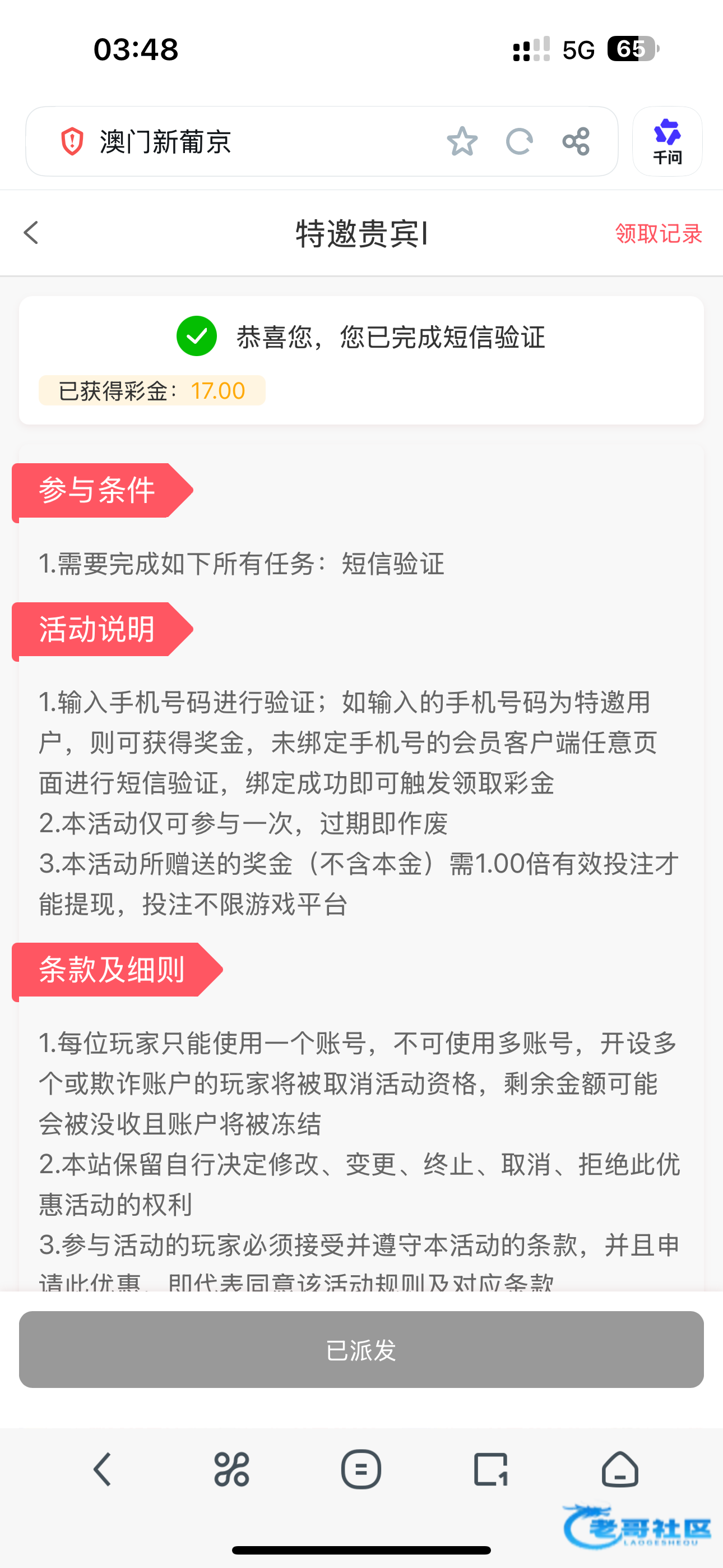 【葡京0007】—✅—特邀彩金