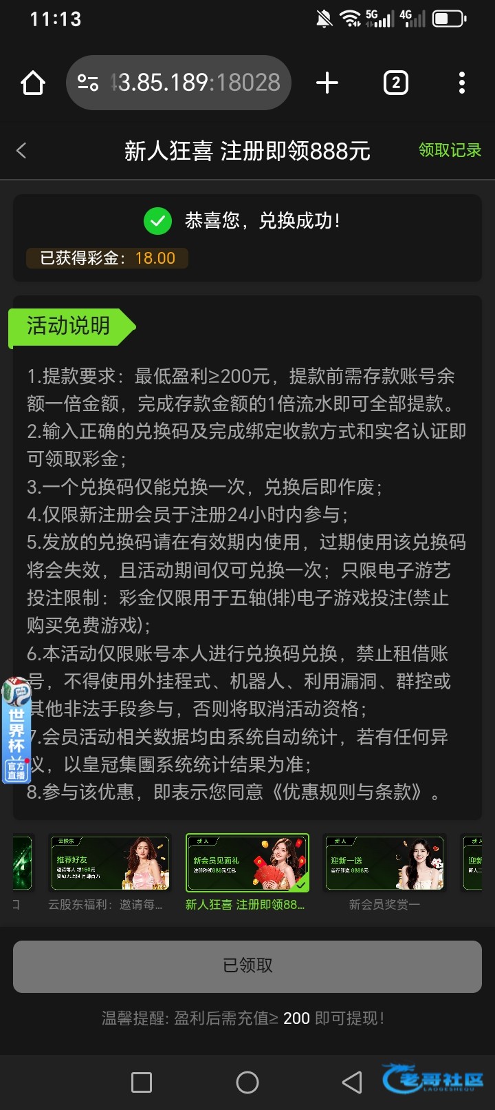【888vip系列-兑换码彩金】
