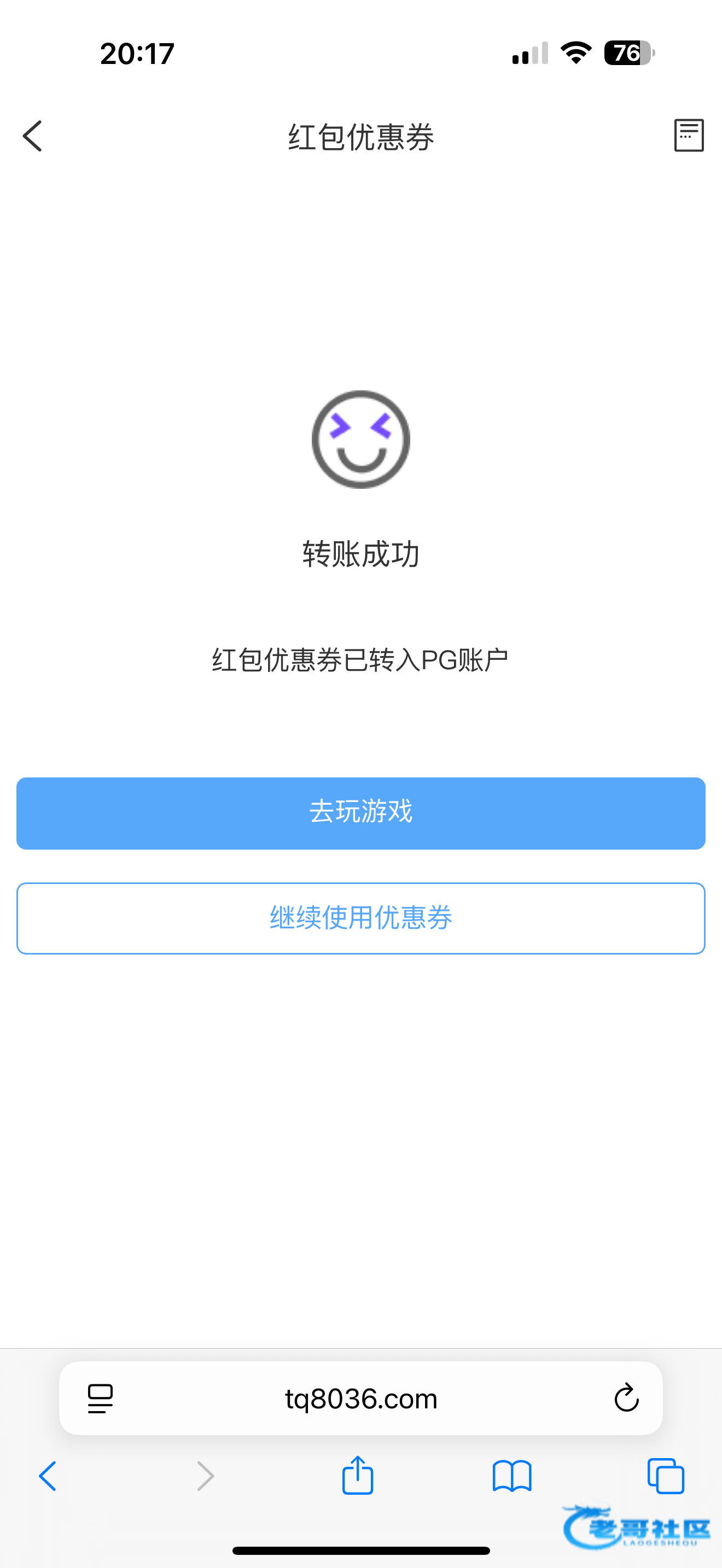 【谈球吧-免费优惠券】