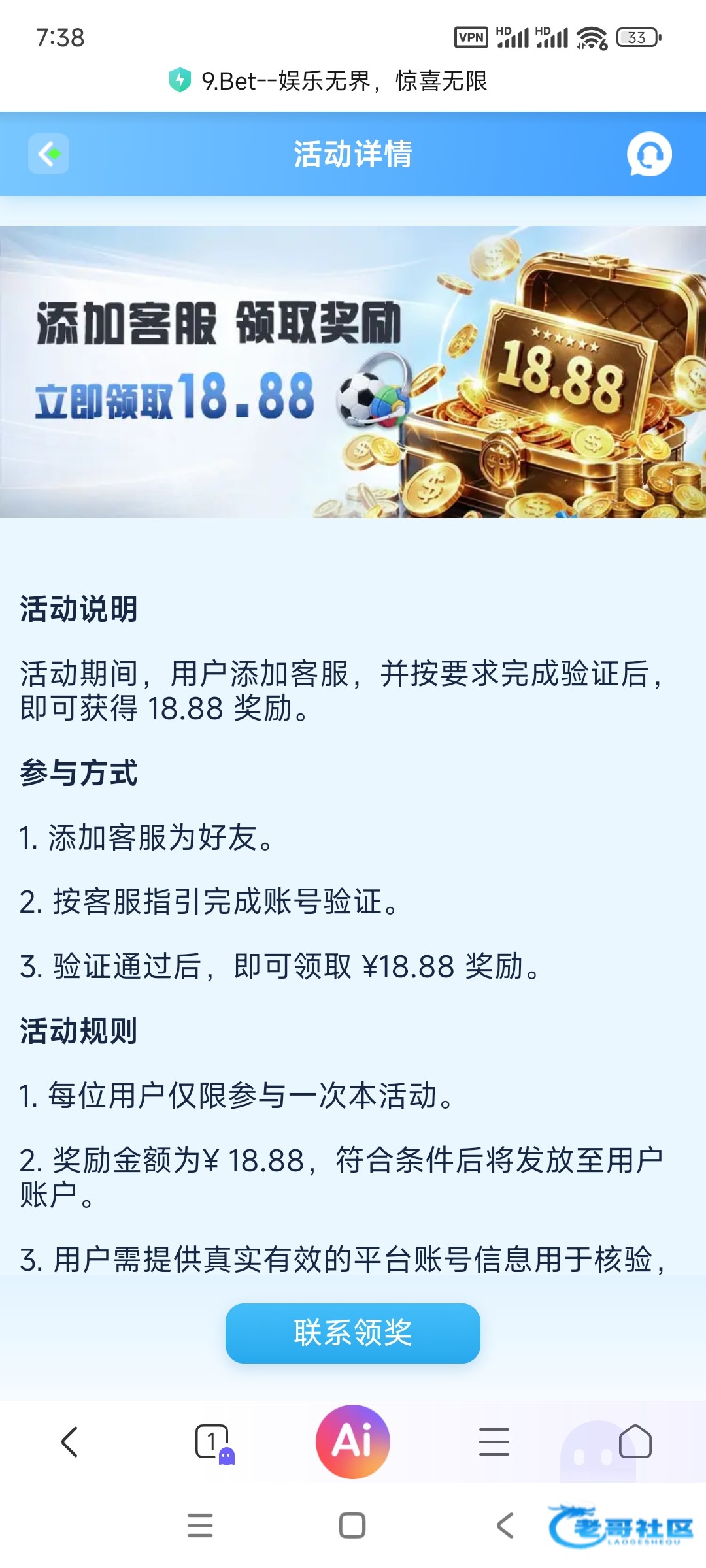 【银河国际】—✅—注册送18.88