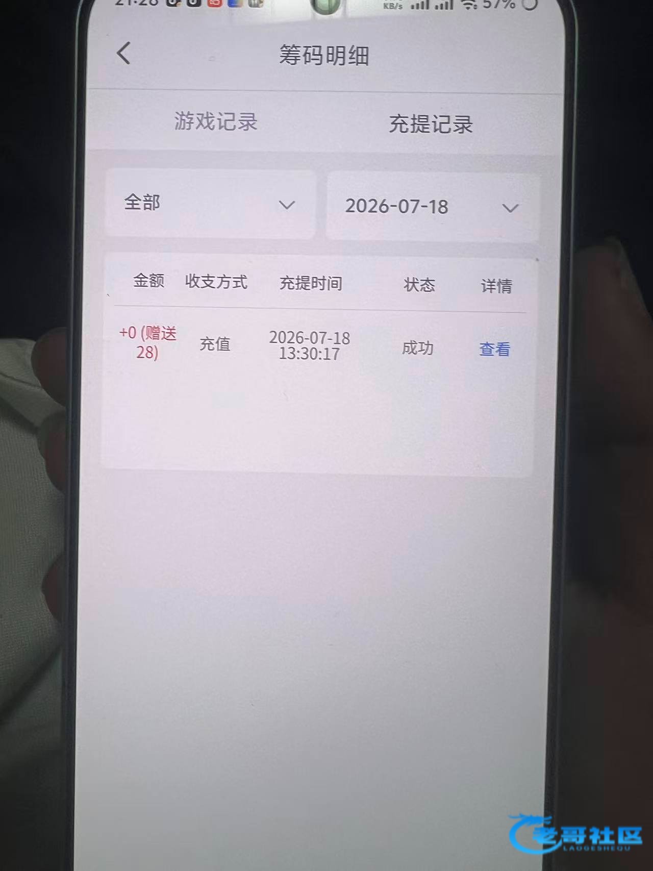 【抖音直播】—✅—电话彩金