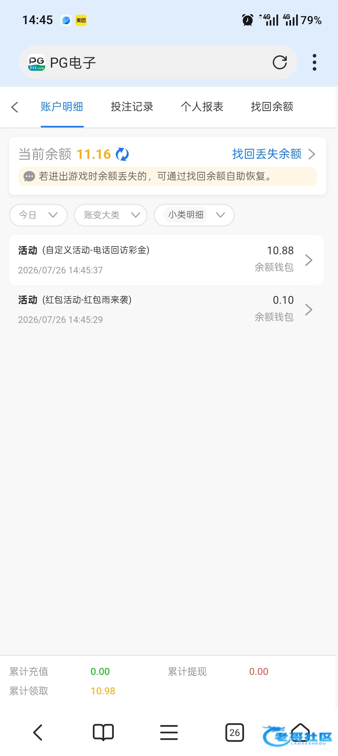 【pg241】—✅—电话回访