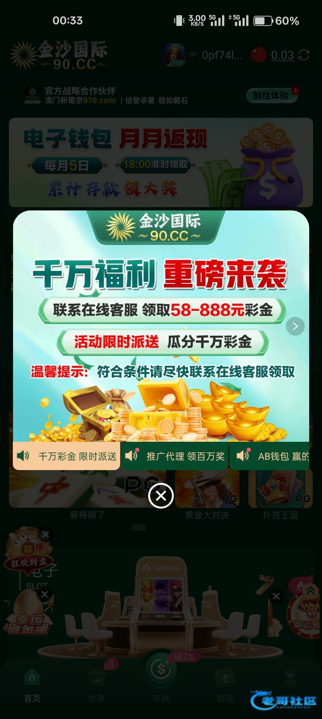 【金沙90ab钱包活动彩金】