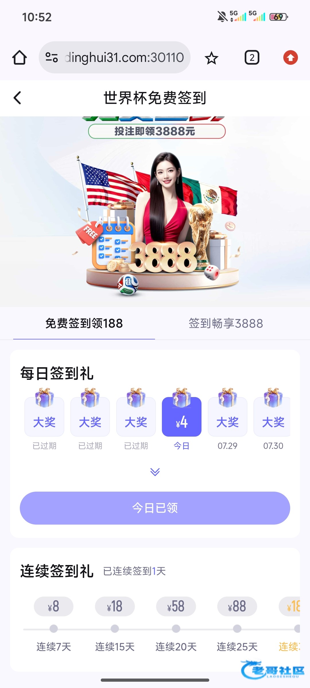 【问鼎会-免费签到彩金】