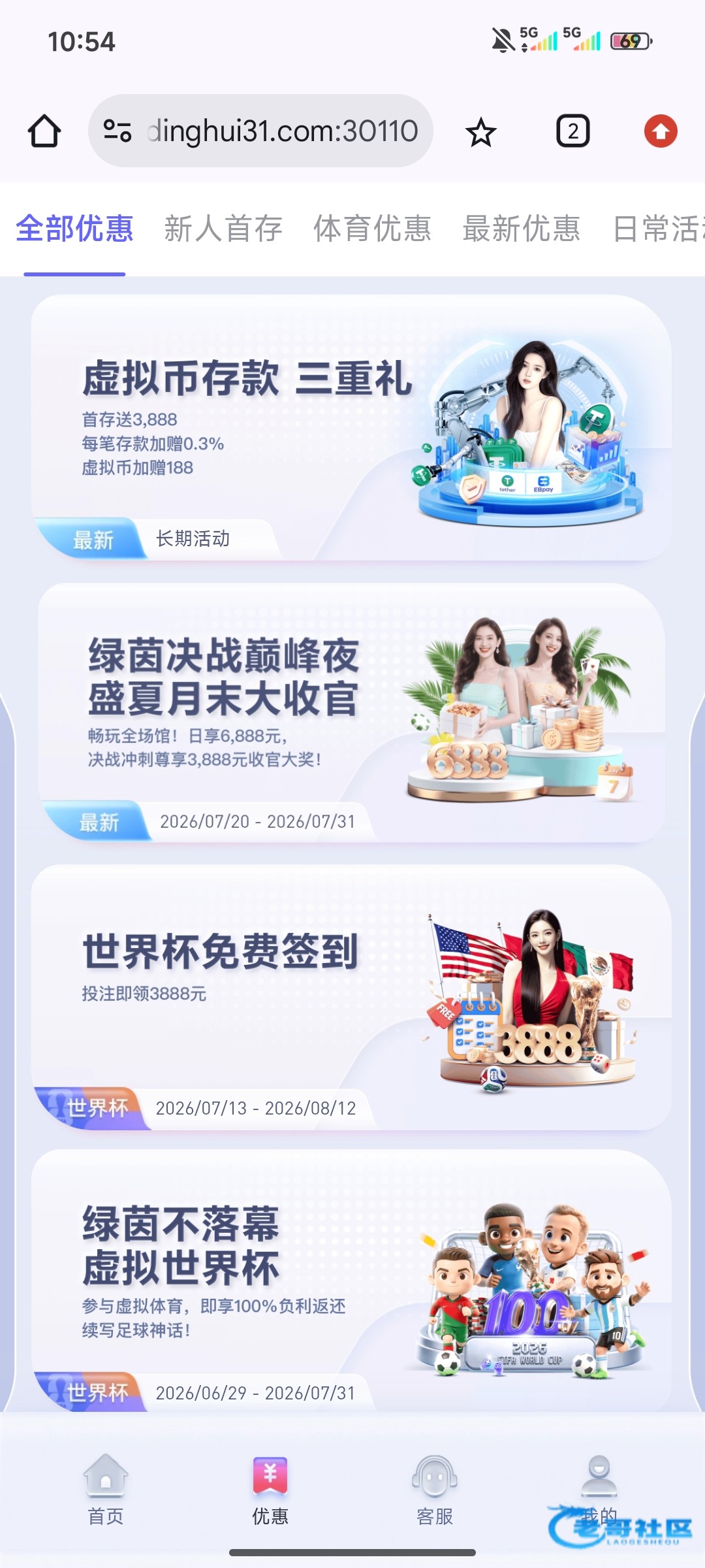 【问鼎会-免费签到彩金】