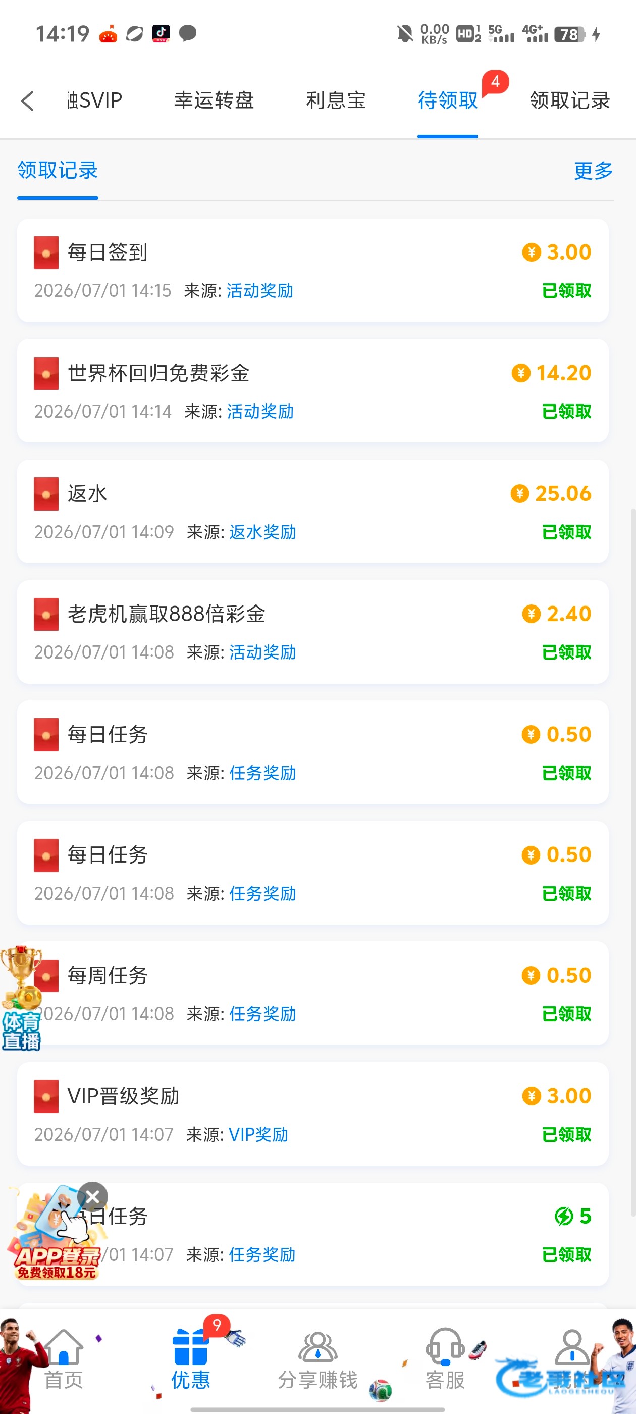 【银河1h】—✅回馈彩金