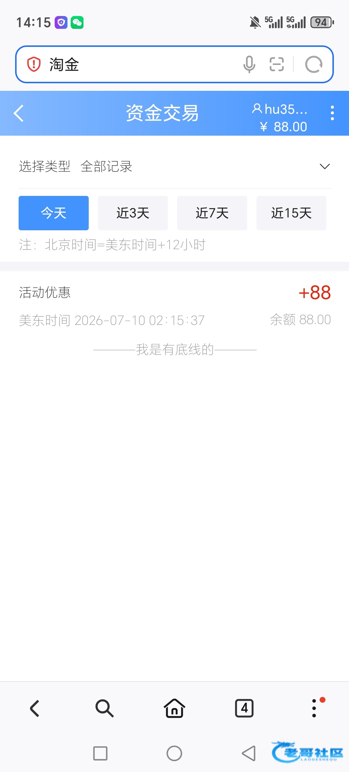 【淘金】—✅—电话特邀