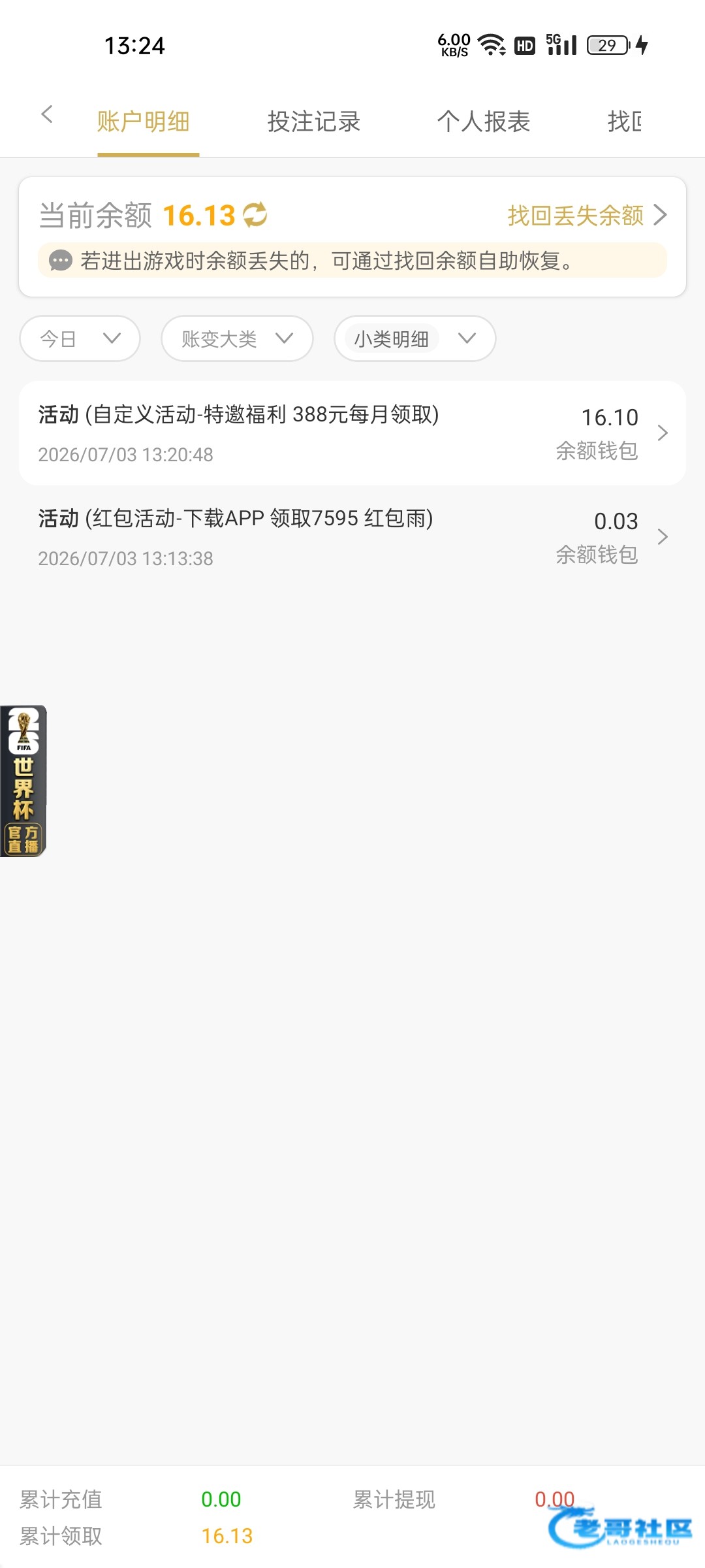 【新葡京7595】特邀自助送16