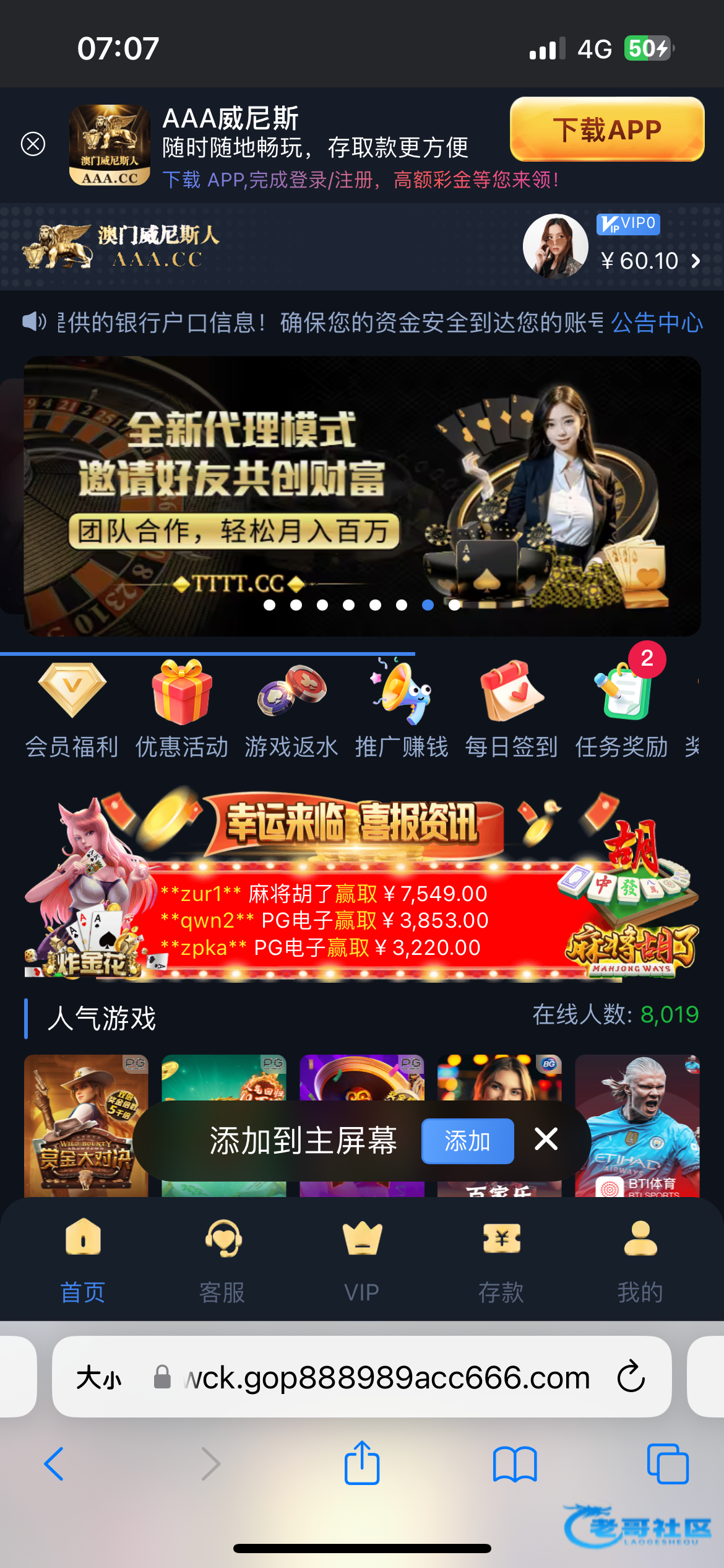 【威尼斯aaa】电话回访送58