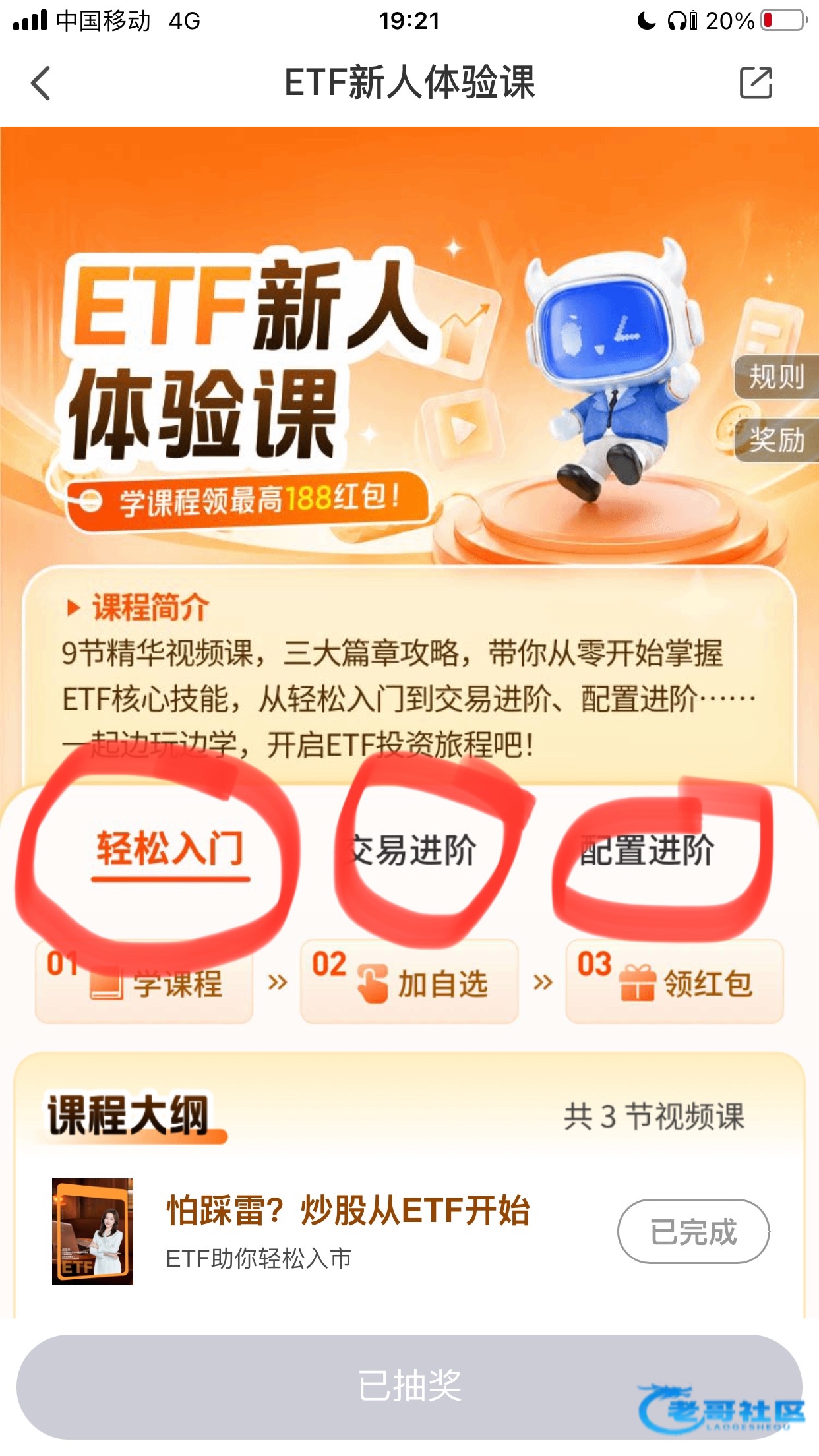 【平安证券开过户的去抽奖】