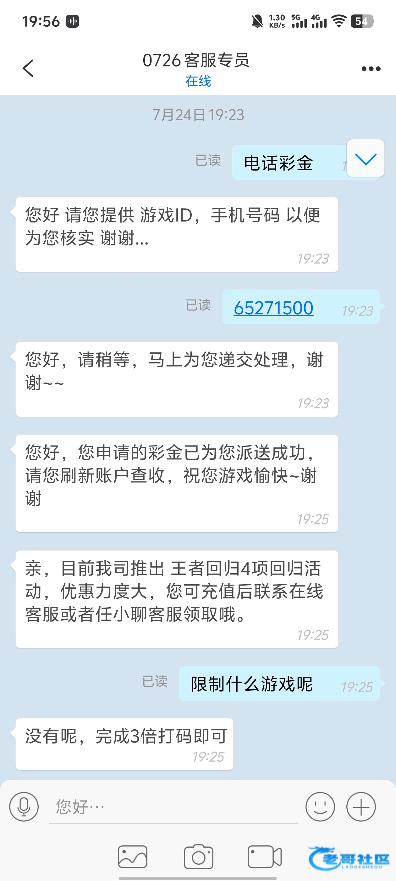 【开元0726】—✅— 电话送18