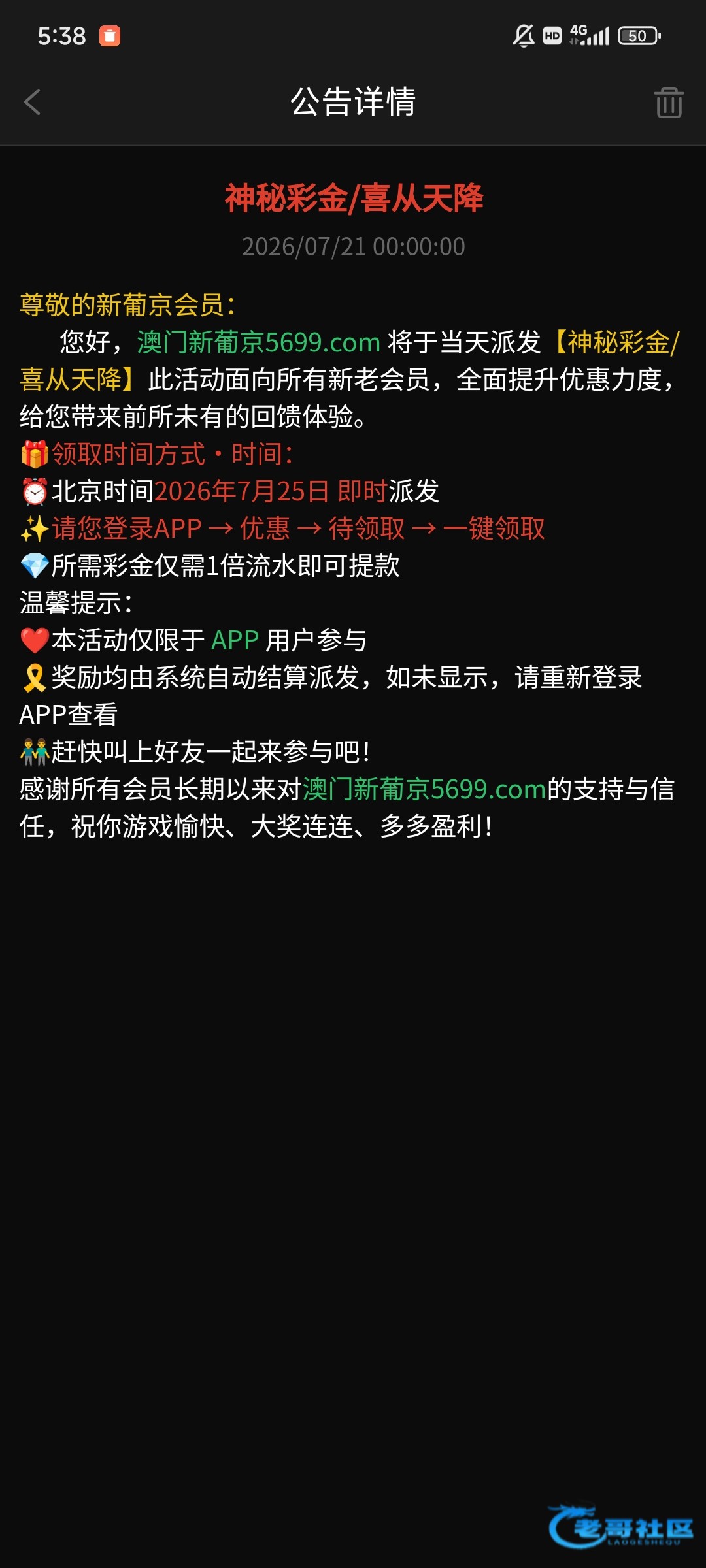 【新葡京5699】登录神秘彩金