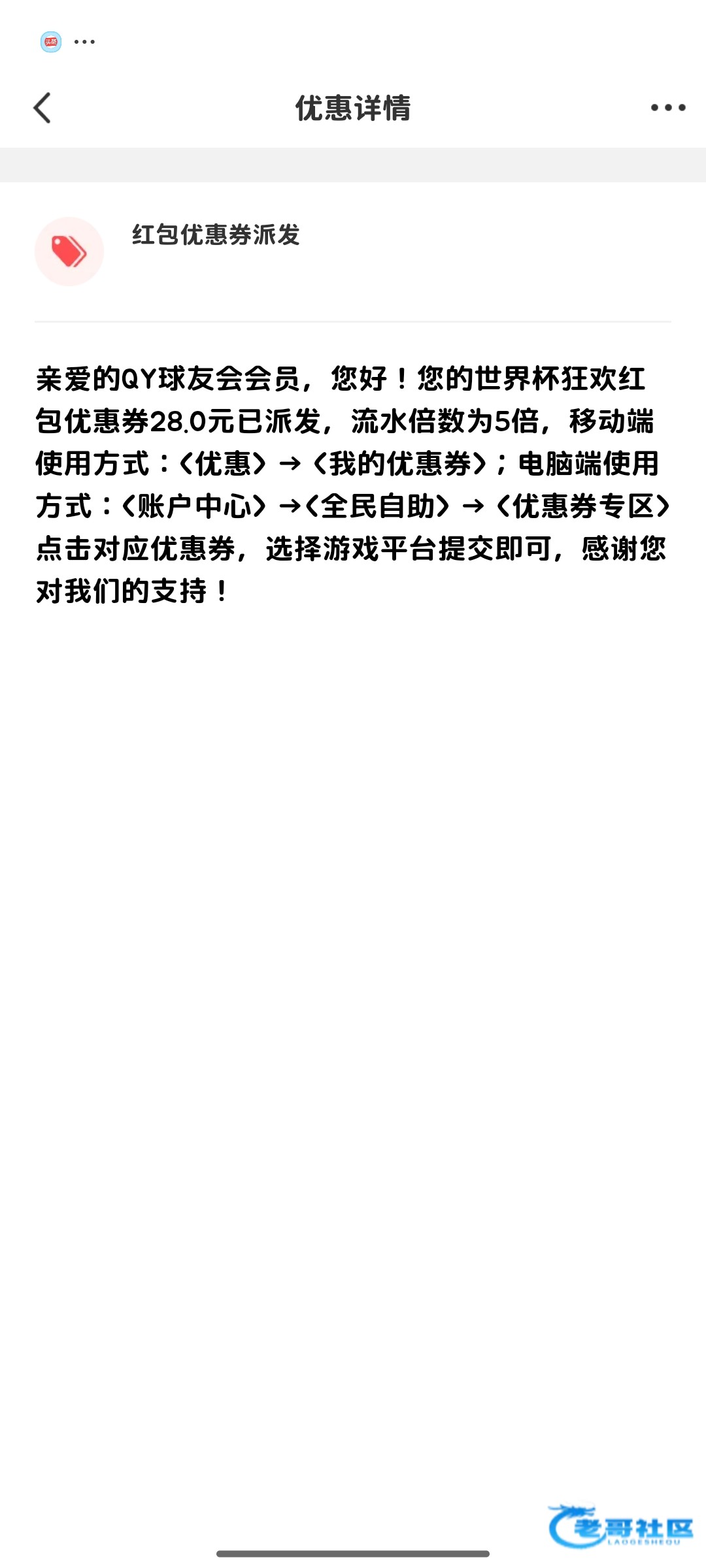 【球友会】世界杯彩金