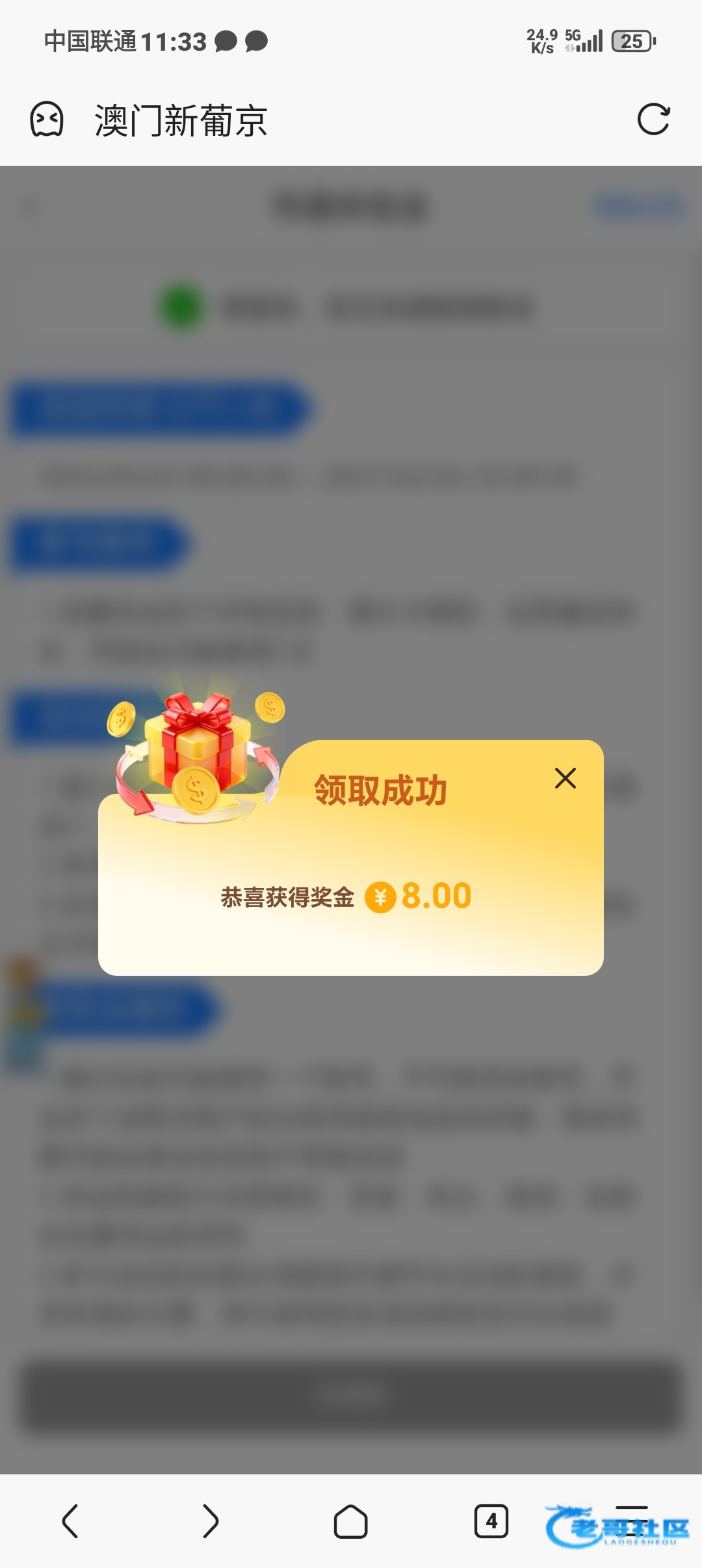 【新葡京335】特邀注册彩金