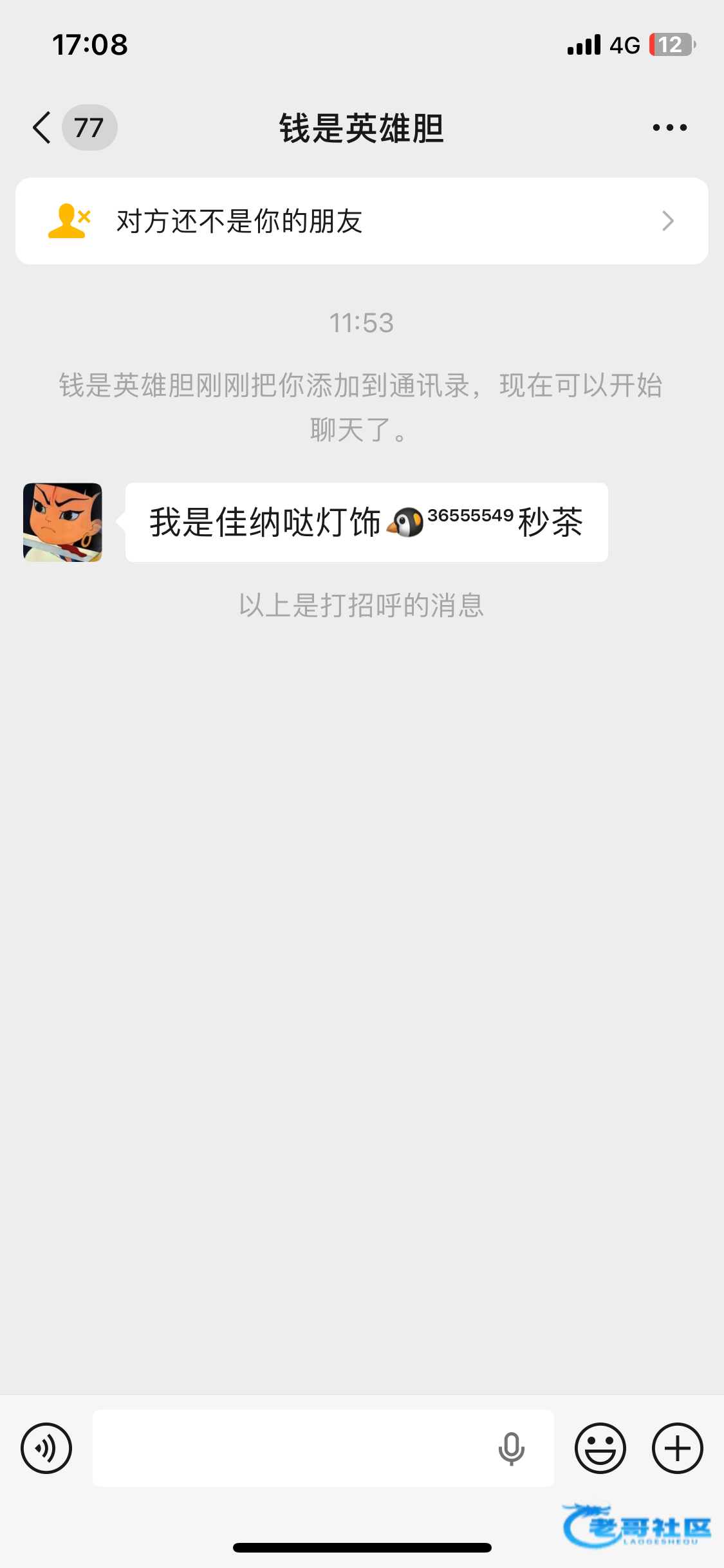 【旺途jnd】—✅—特邀送28