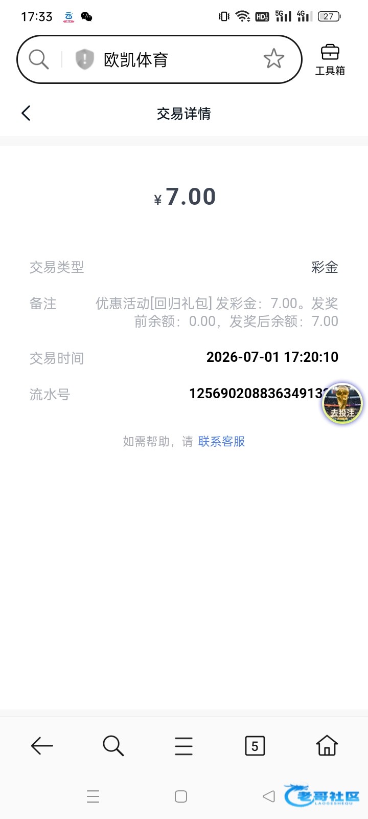 【欧凯体育】—✅—回归彩金