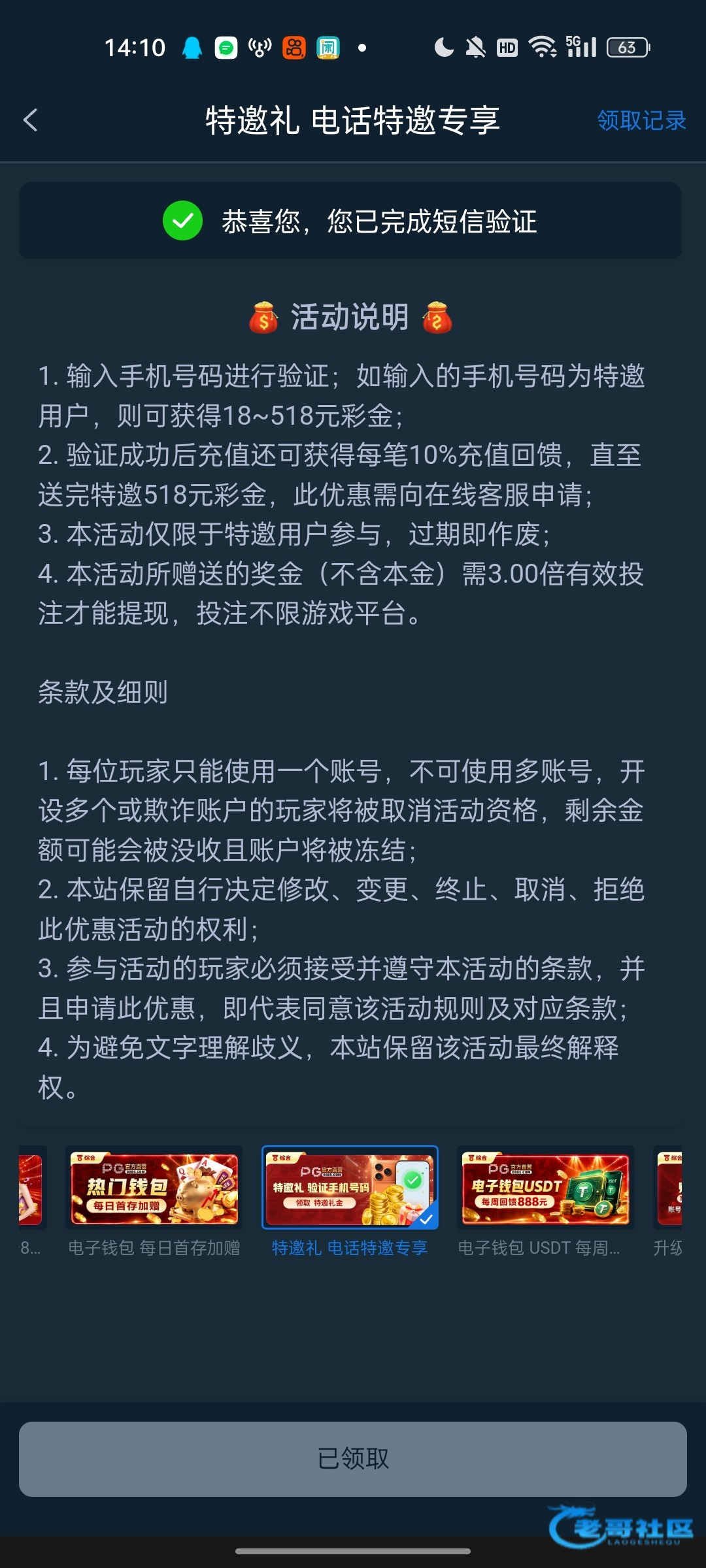 【pg0885】—✅—特邀自助