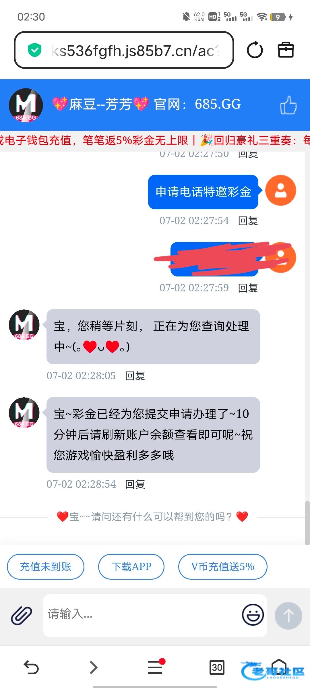 【麻豆直播】回访彩金58元