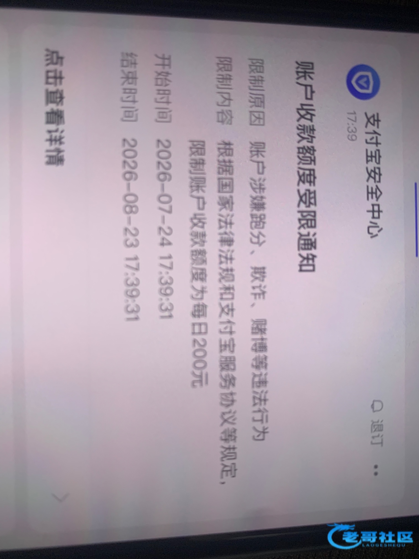 【分享一个解封支付宝方法】