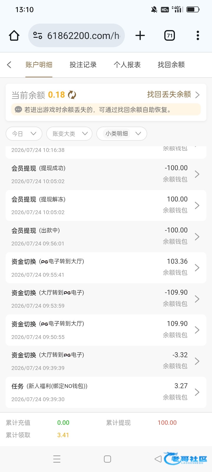 【葡京6186-新老用户任务彩金】
