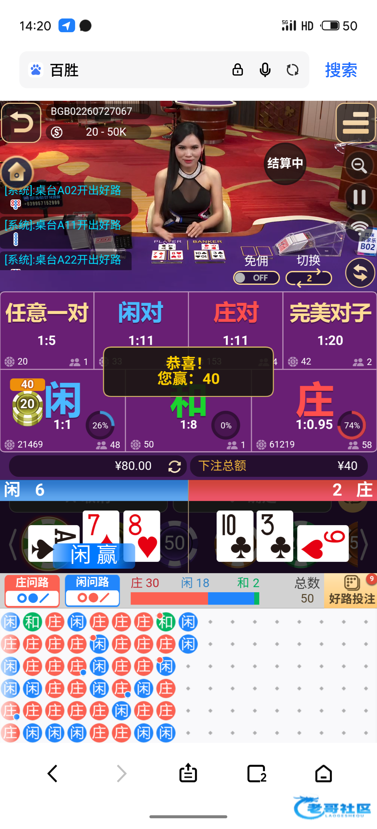 【百胜集团】电话回访彩金