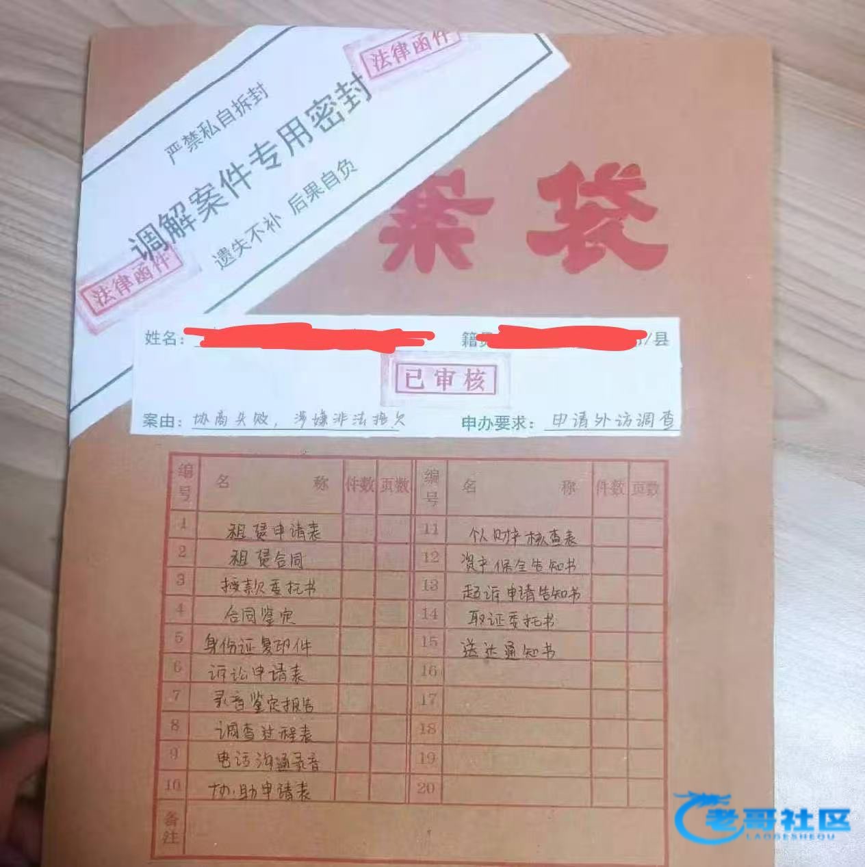 【求各位几把最大的老哥们看看】