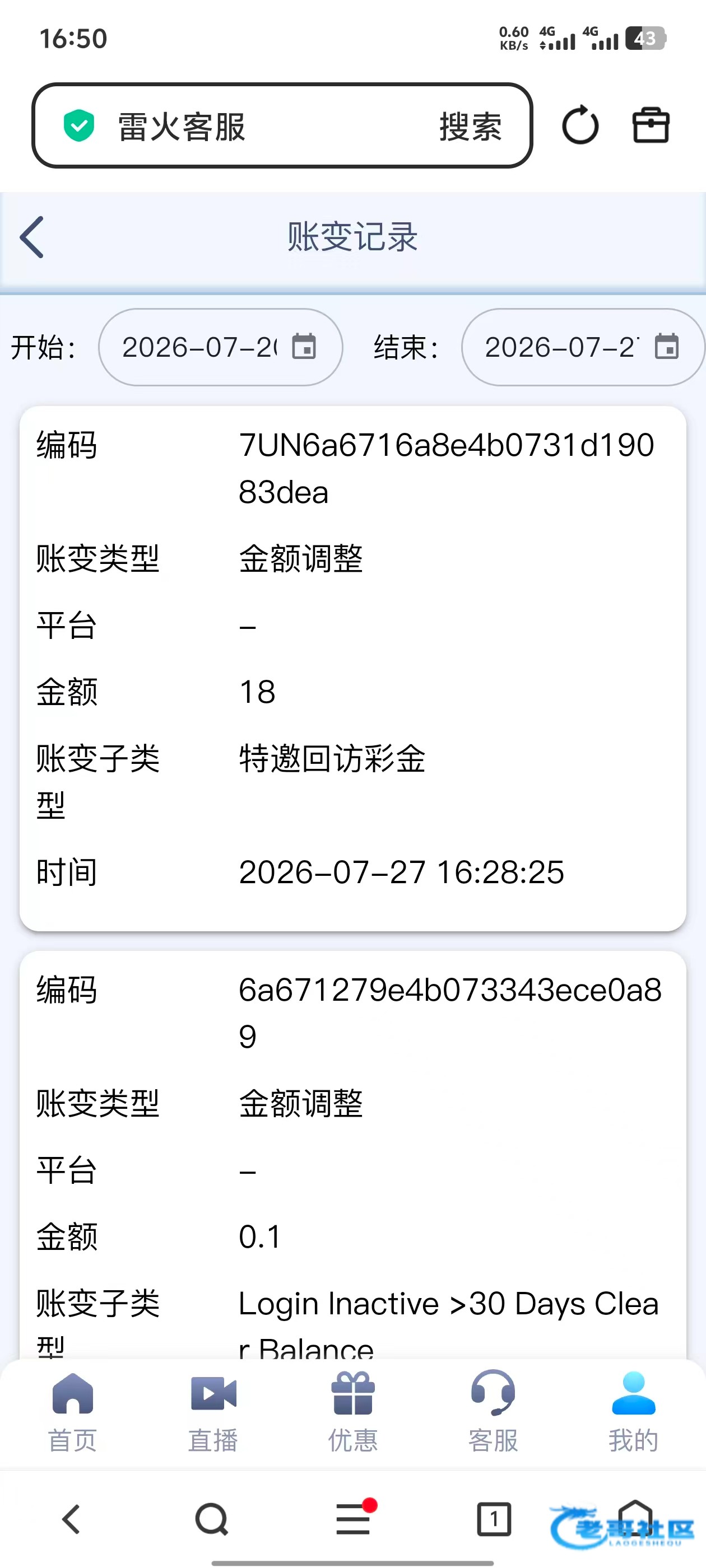 【雷火】—✅—电话特邀彩金