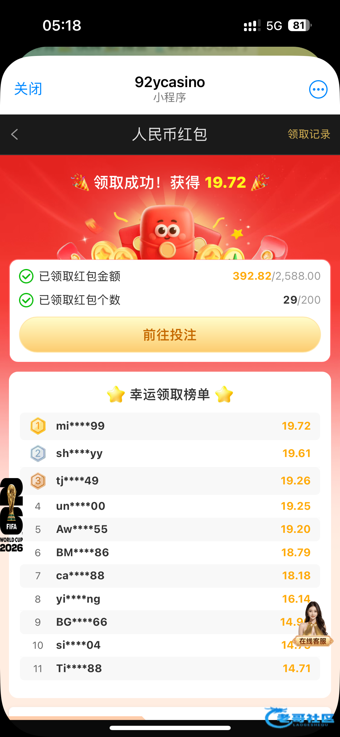 【飞机92y-又可以抢红包了】